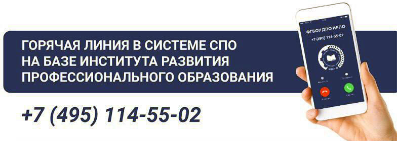 Горячая линия.jpg