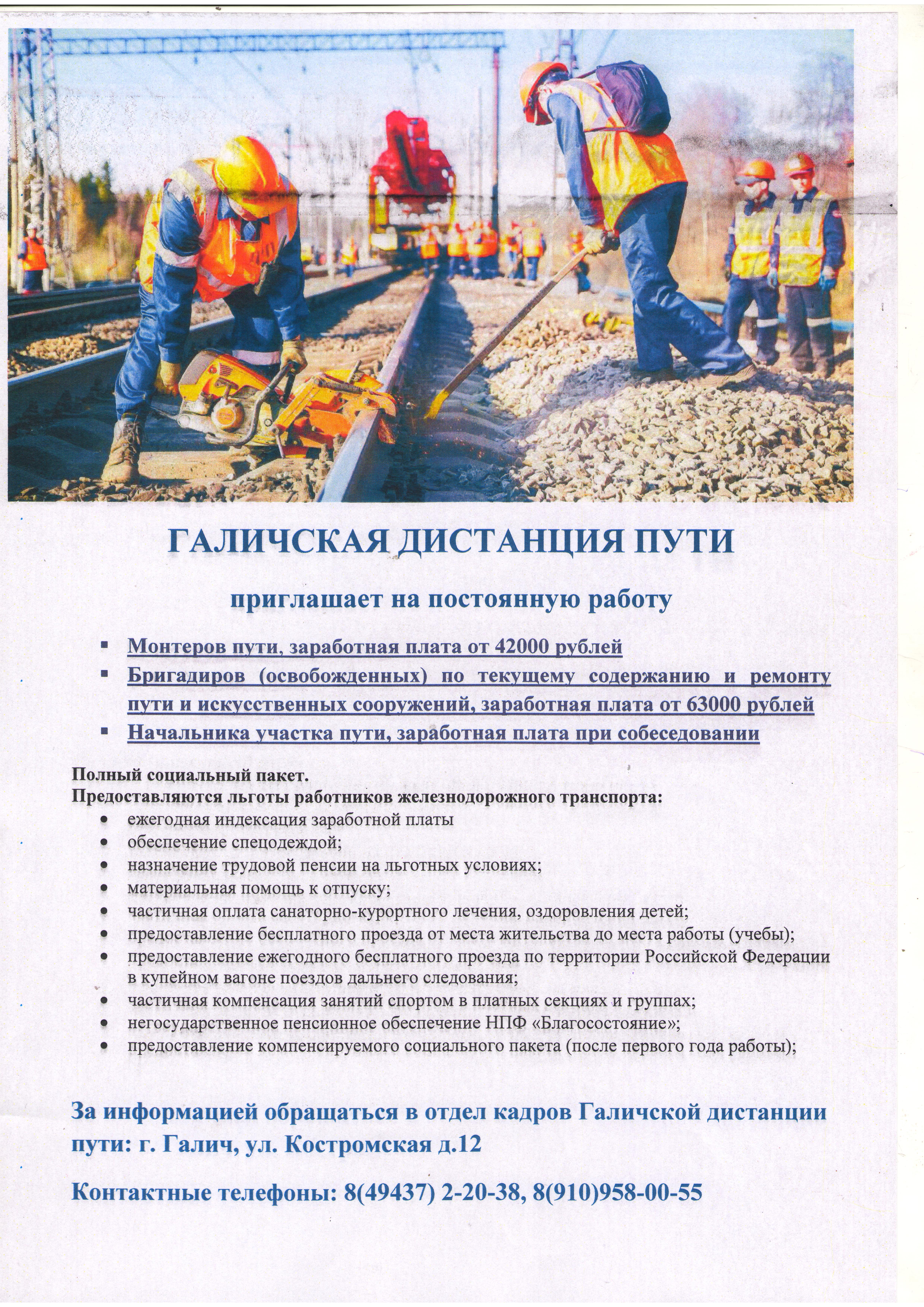 Дистанция пути - 0002.jpg