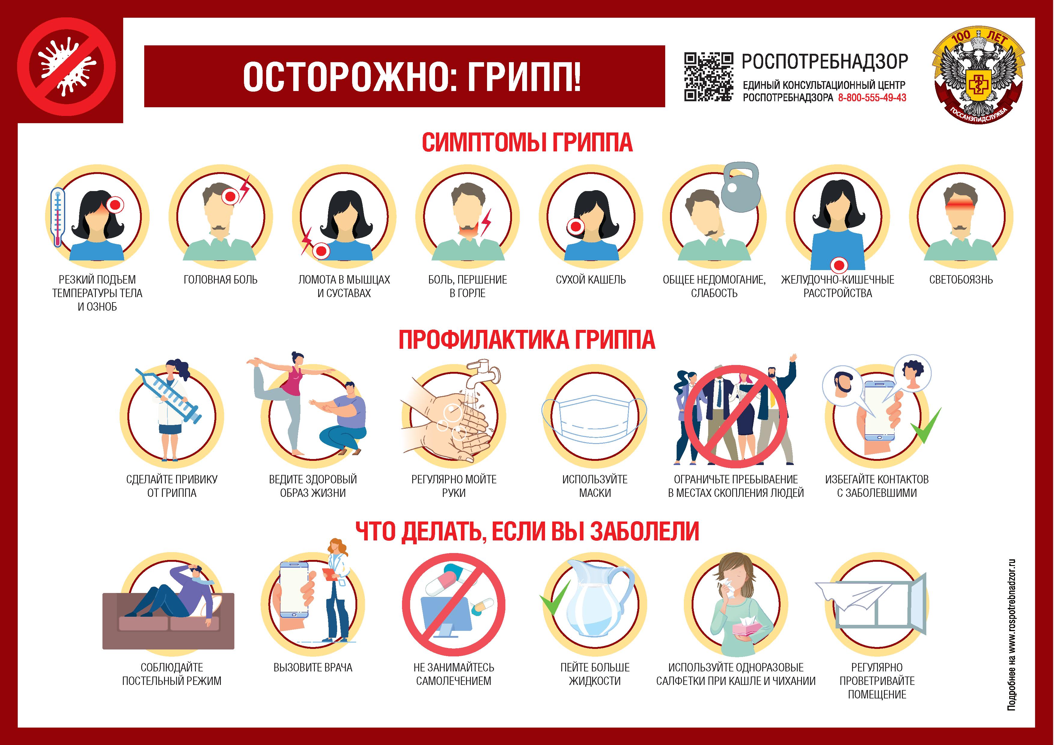 Грипп 28.12 - 0004.jpg