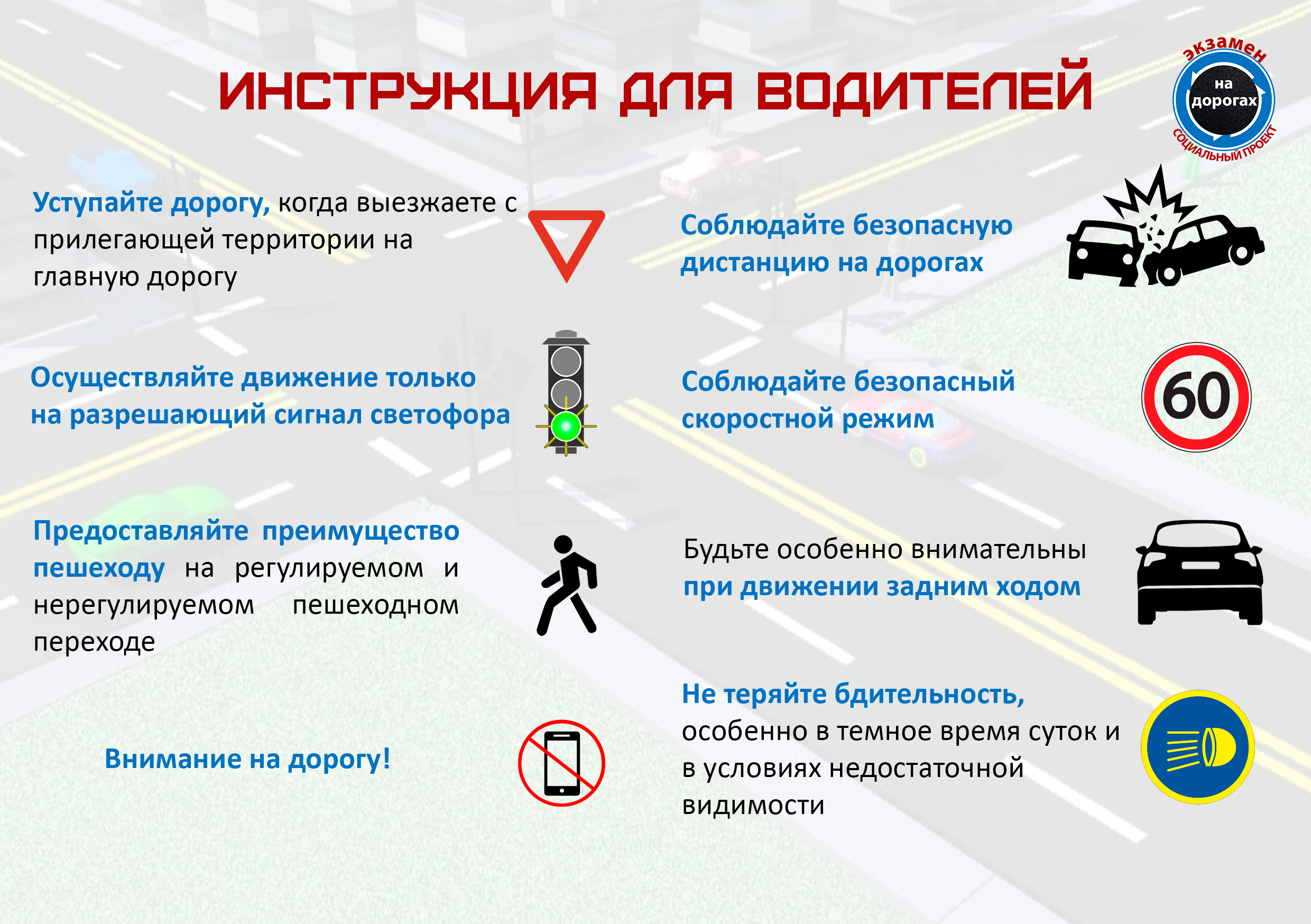 1сторонаВодители.jpg