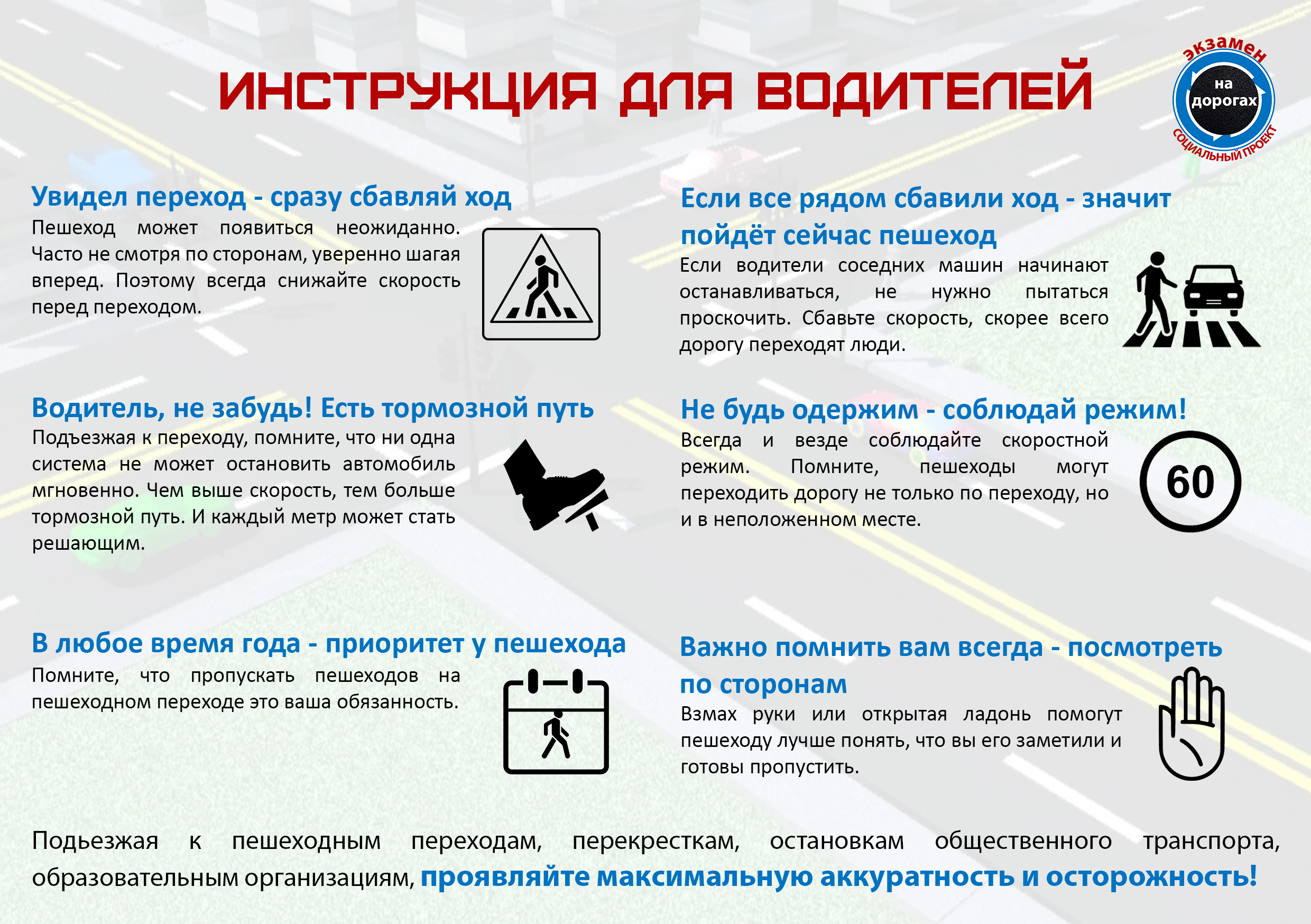 2сторонаВодители-1.jpg