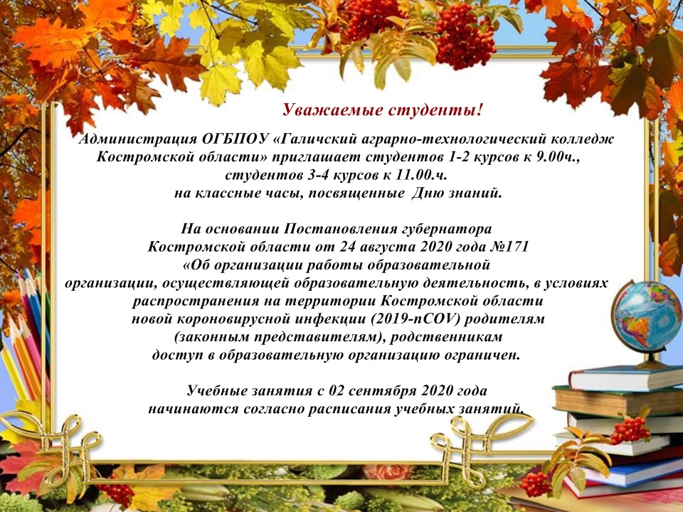 С-началом-нового-учебного-года.jpg