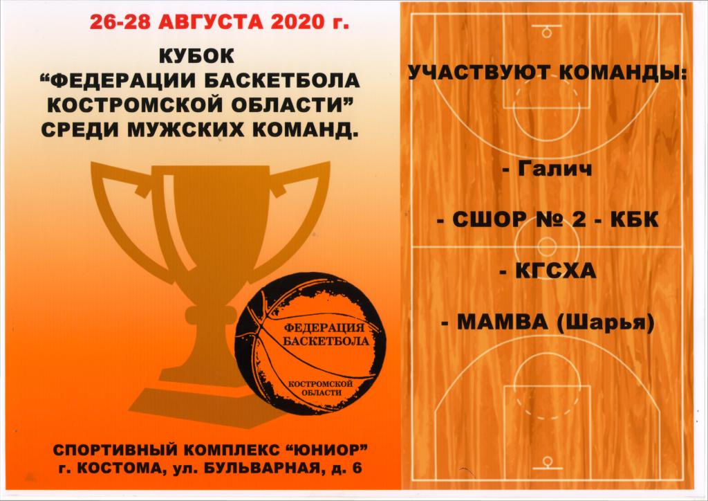 2 место Кубок Федерации - 0002.jpg