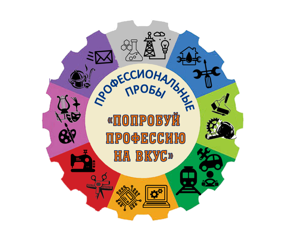 Профпробы.png