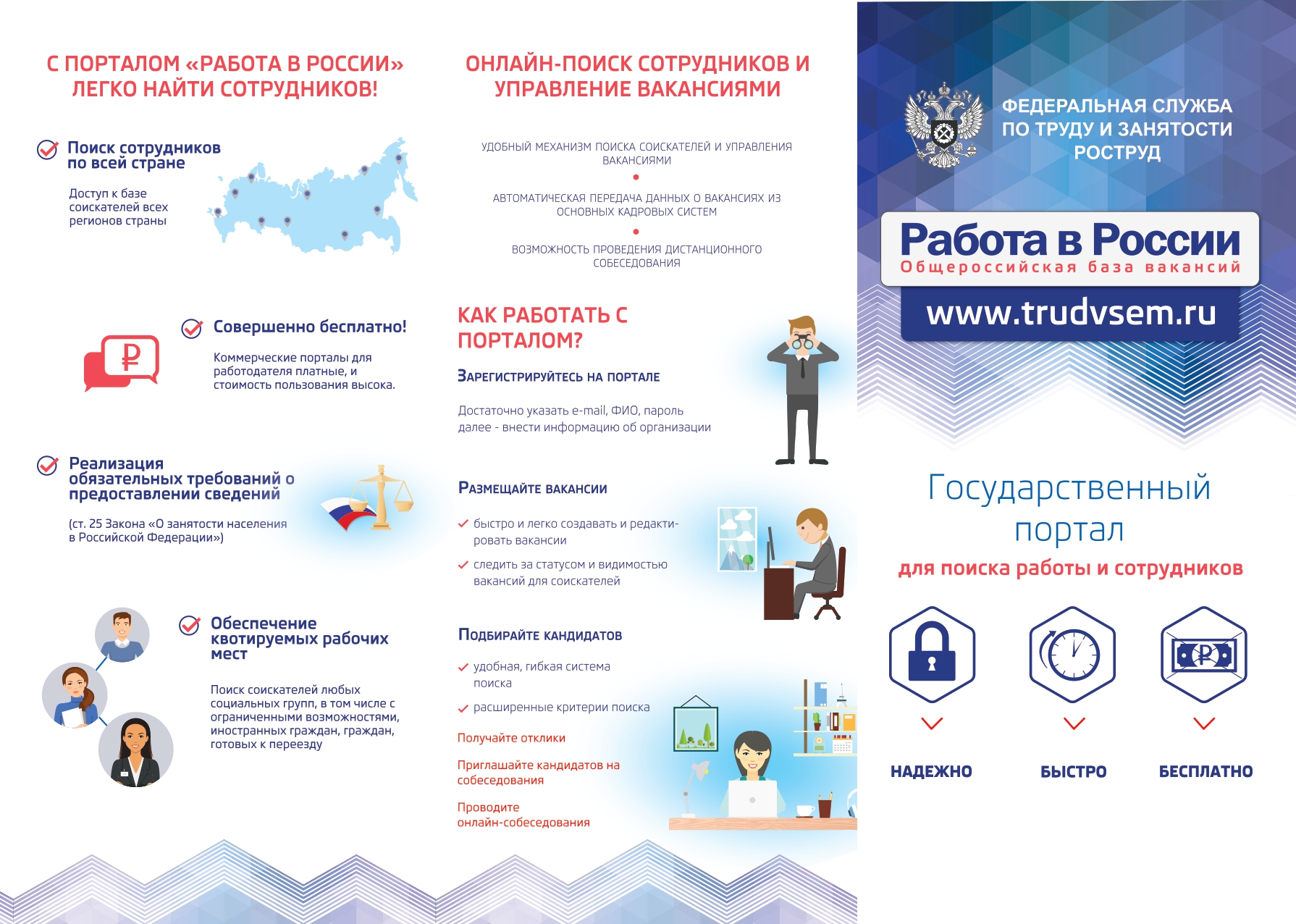 Макет Листовки_page-0002.jpg
