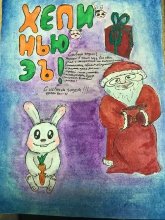 Рисунок