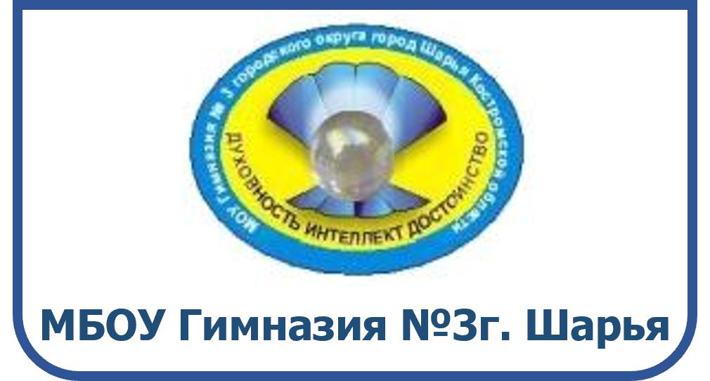 гимназия 3.png