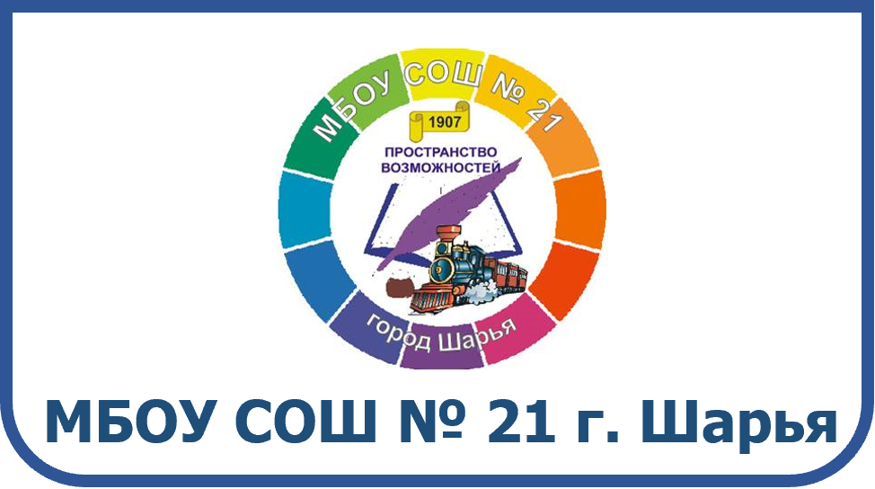 школа 21.png