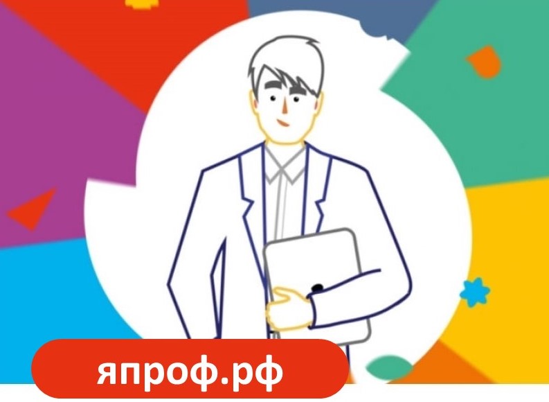япроф.jpg