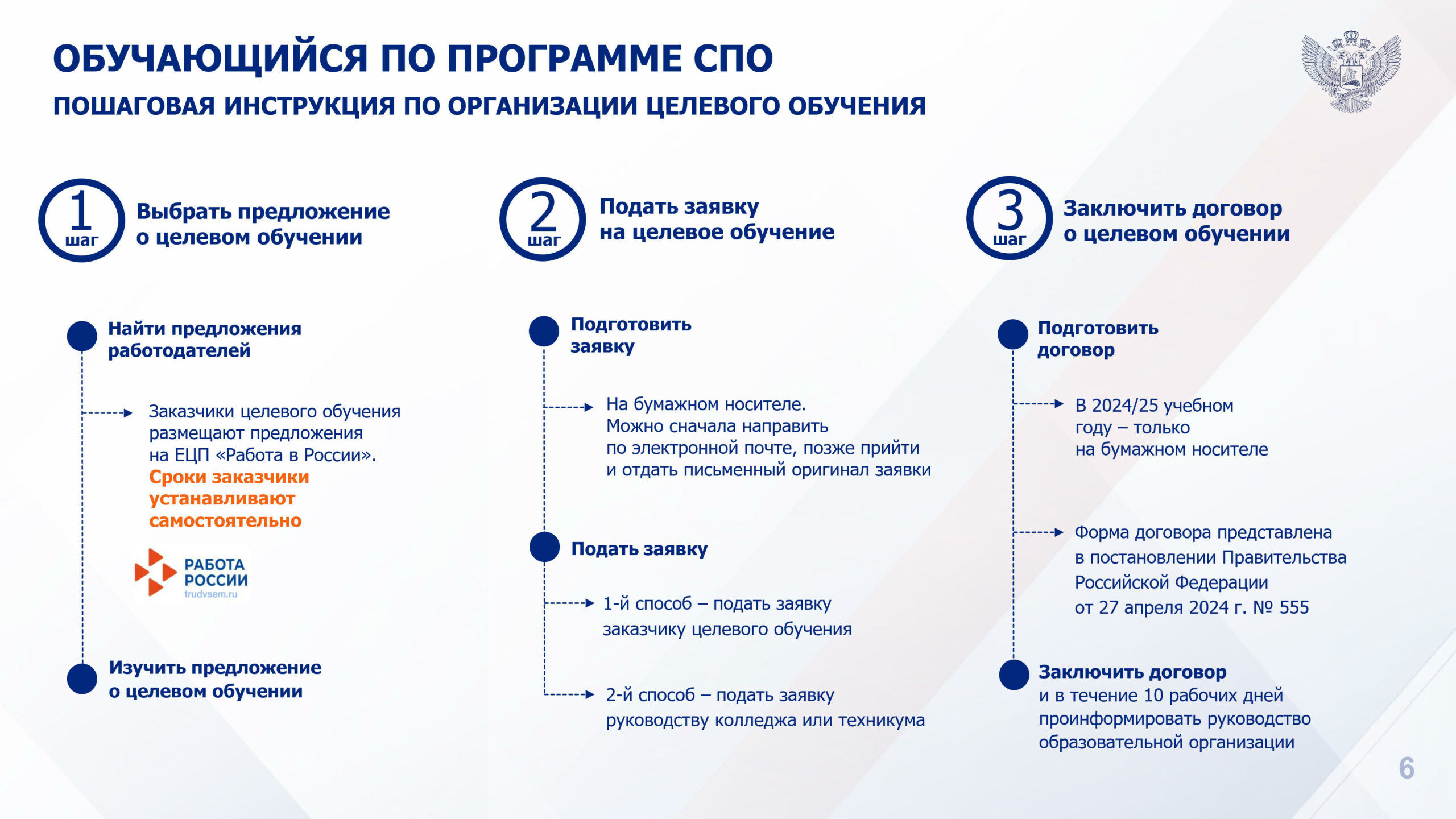3_petenev_a_i_czelevoe-obuchenie-1_6-scaled.jpg