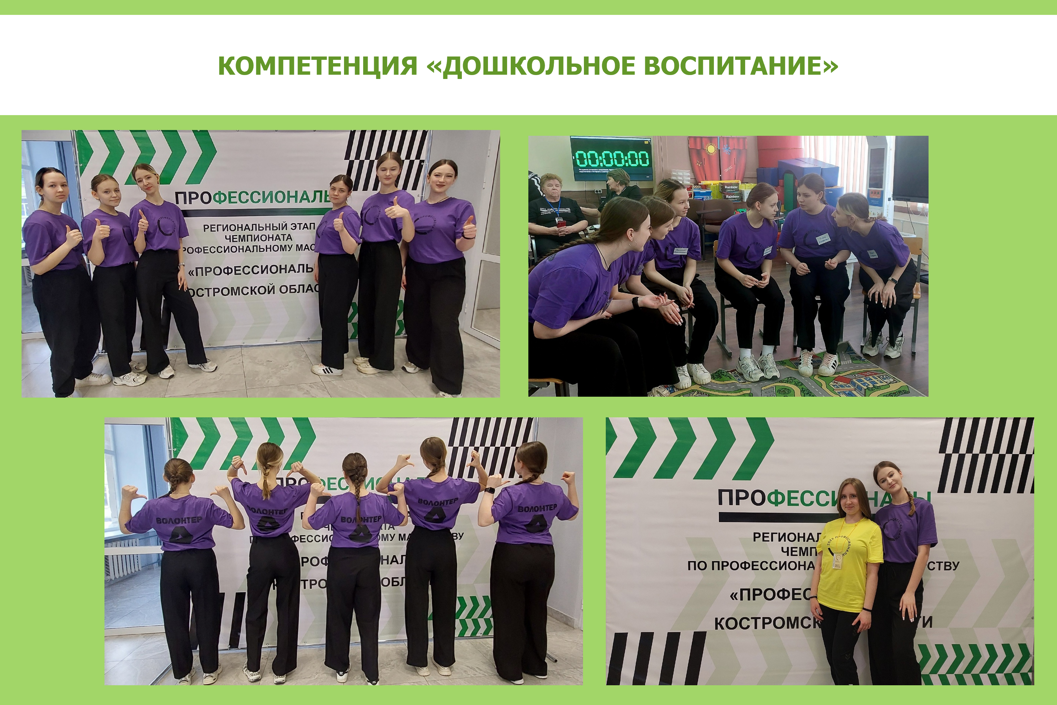 ДОШКОЛЬНОЕ.png