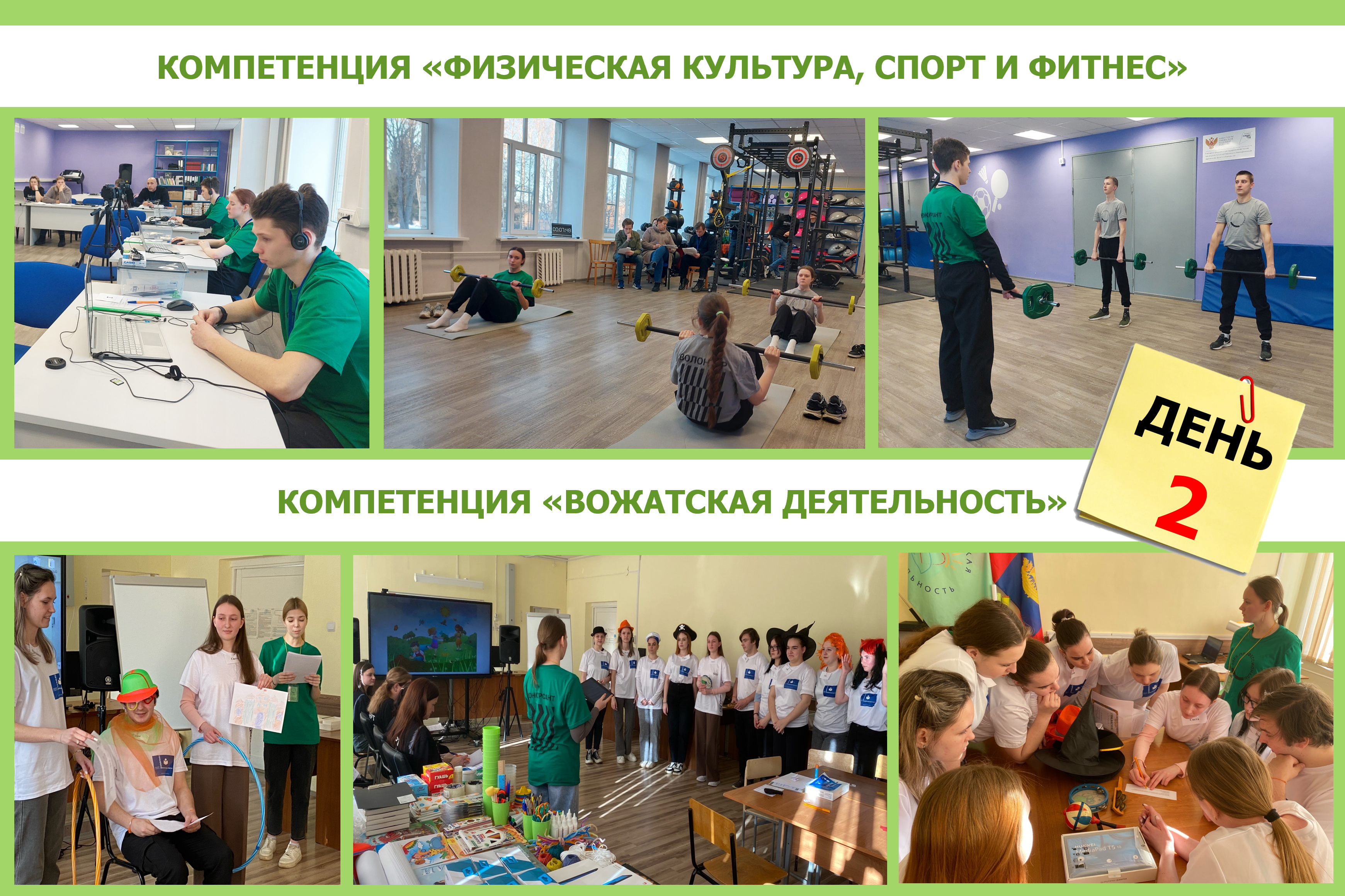 День  2 ПК.png