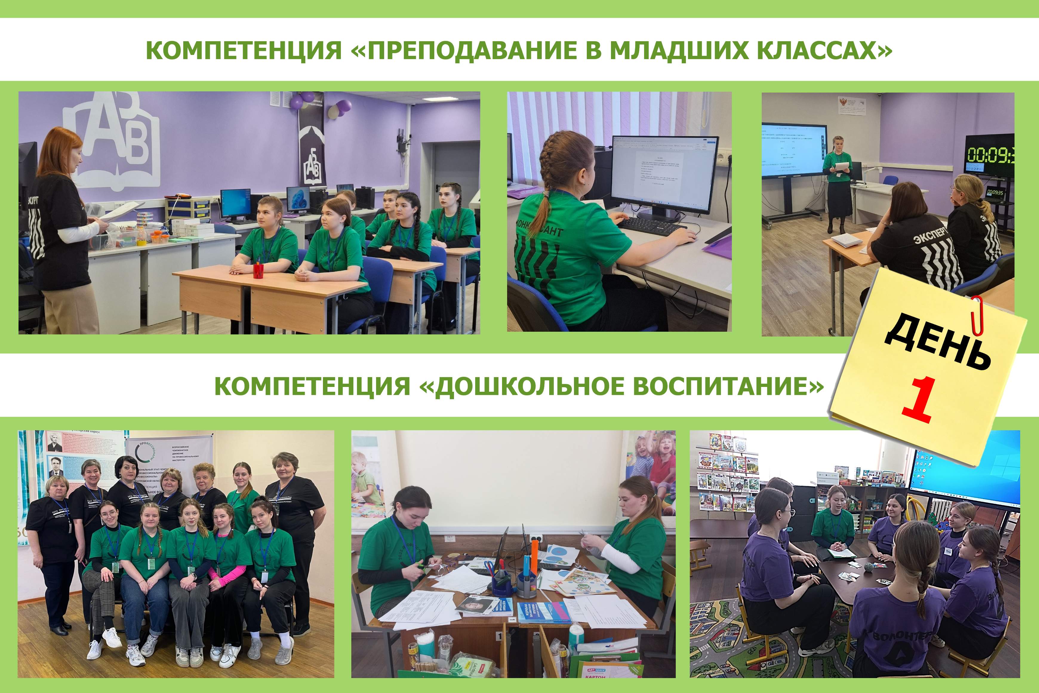 ПНК ДЕНЬ 1.png