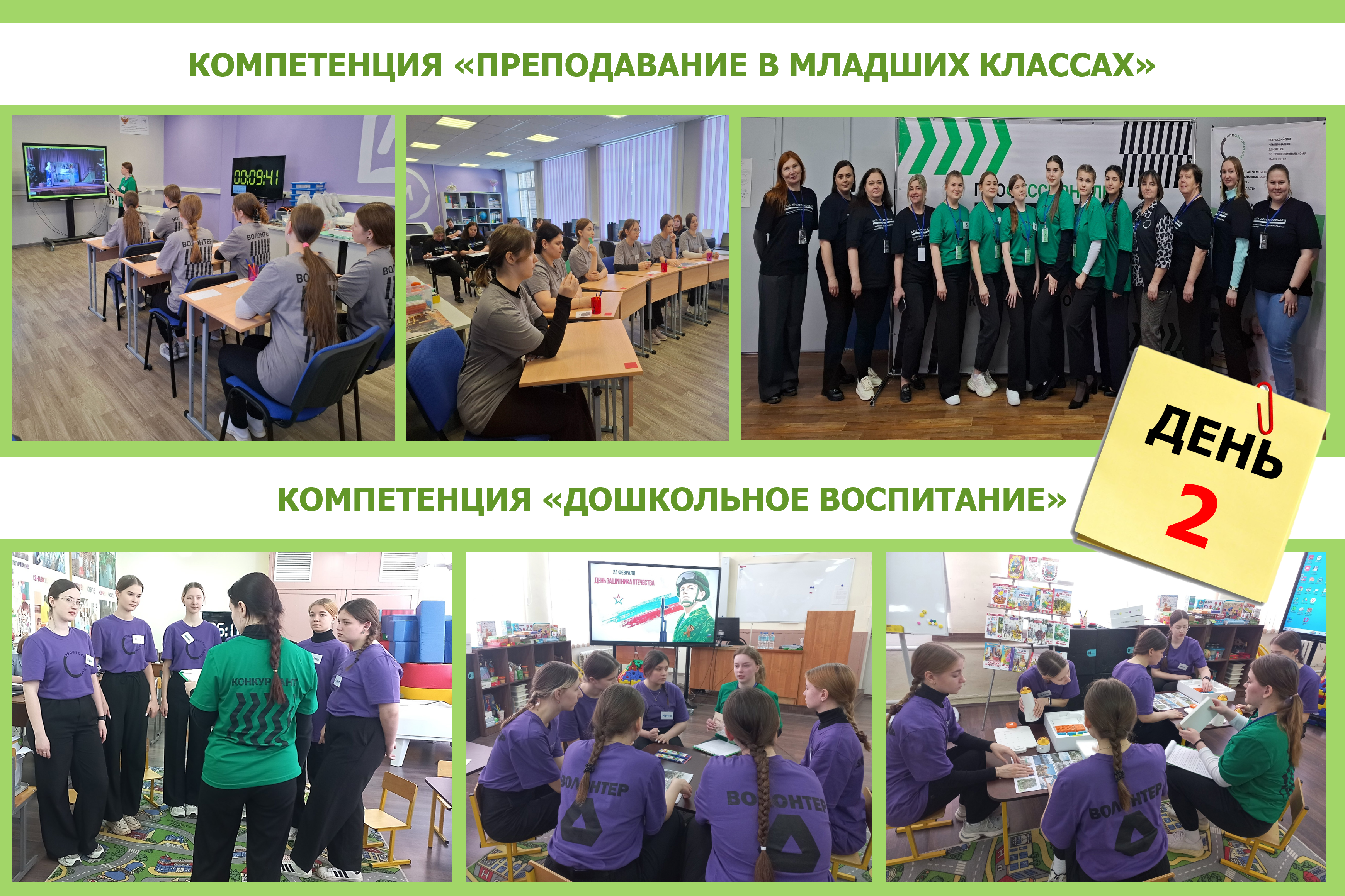 день 2 пнк.png