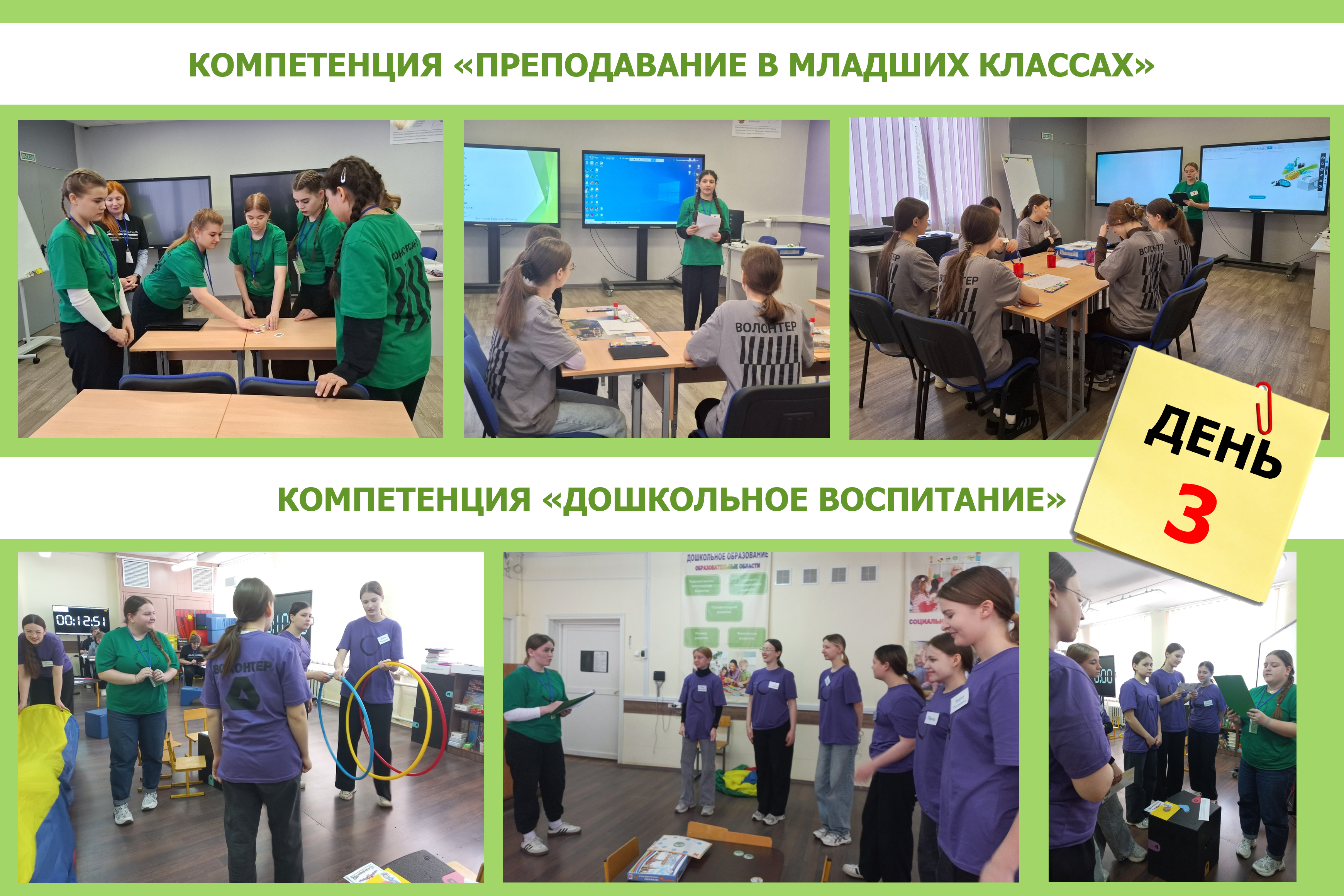 день 3 пнк и дв.png