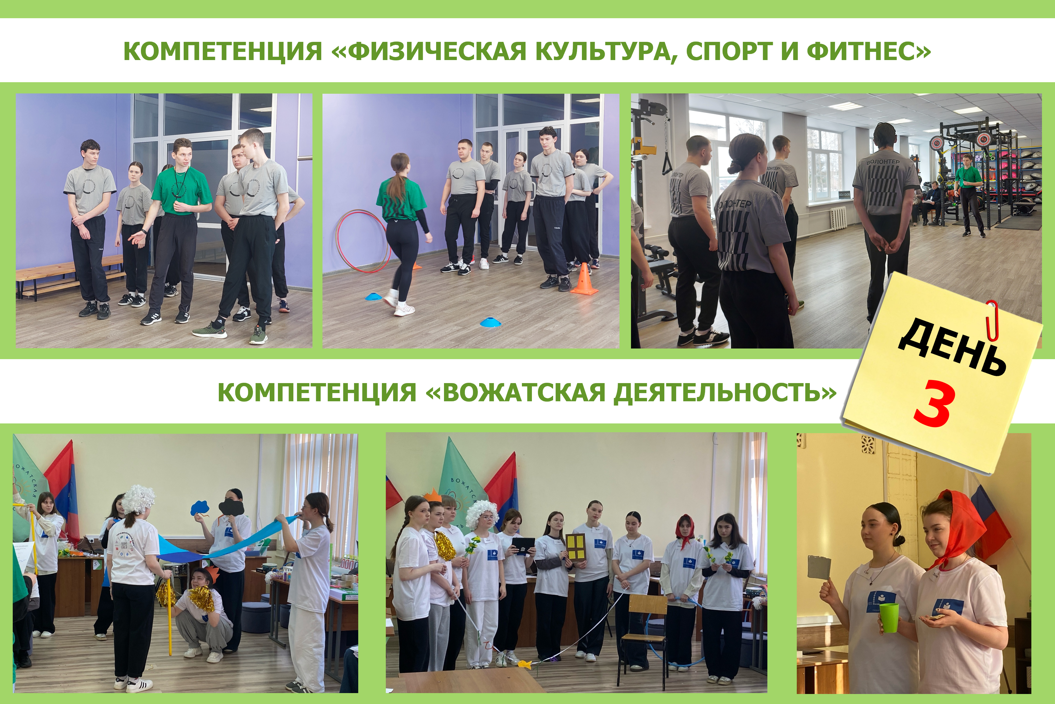 день 3 фк вж.png
