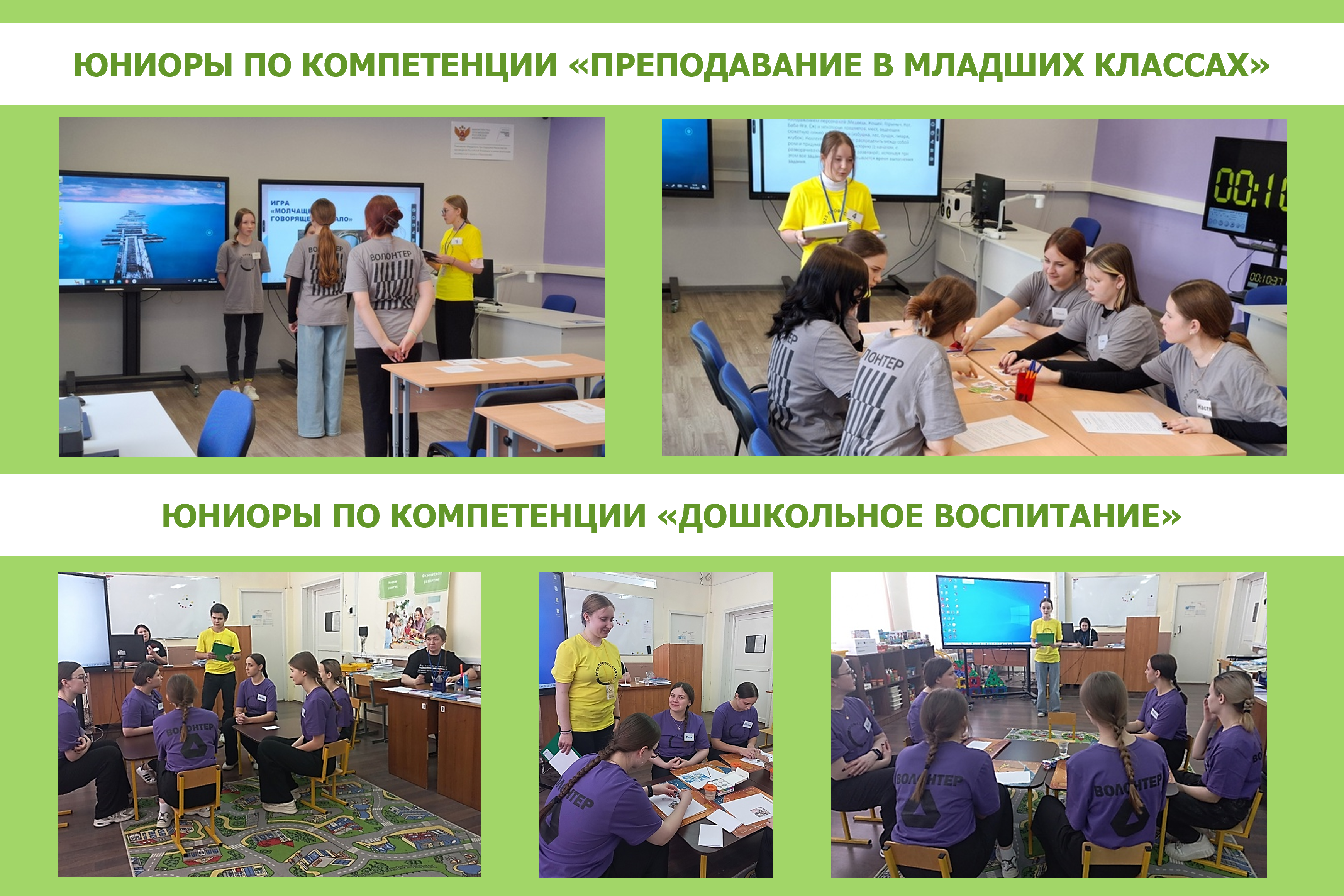 чемпионат день 2.png