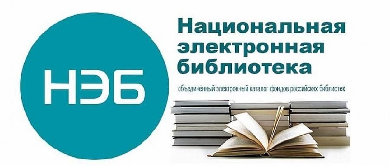 ЭЛЕКТР БИБЛ.jpg
