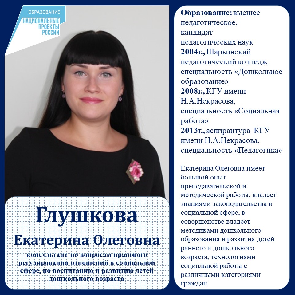 Глушкова ЕО.jpg