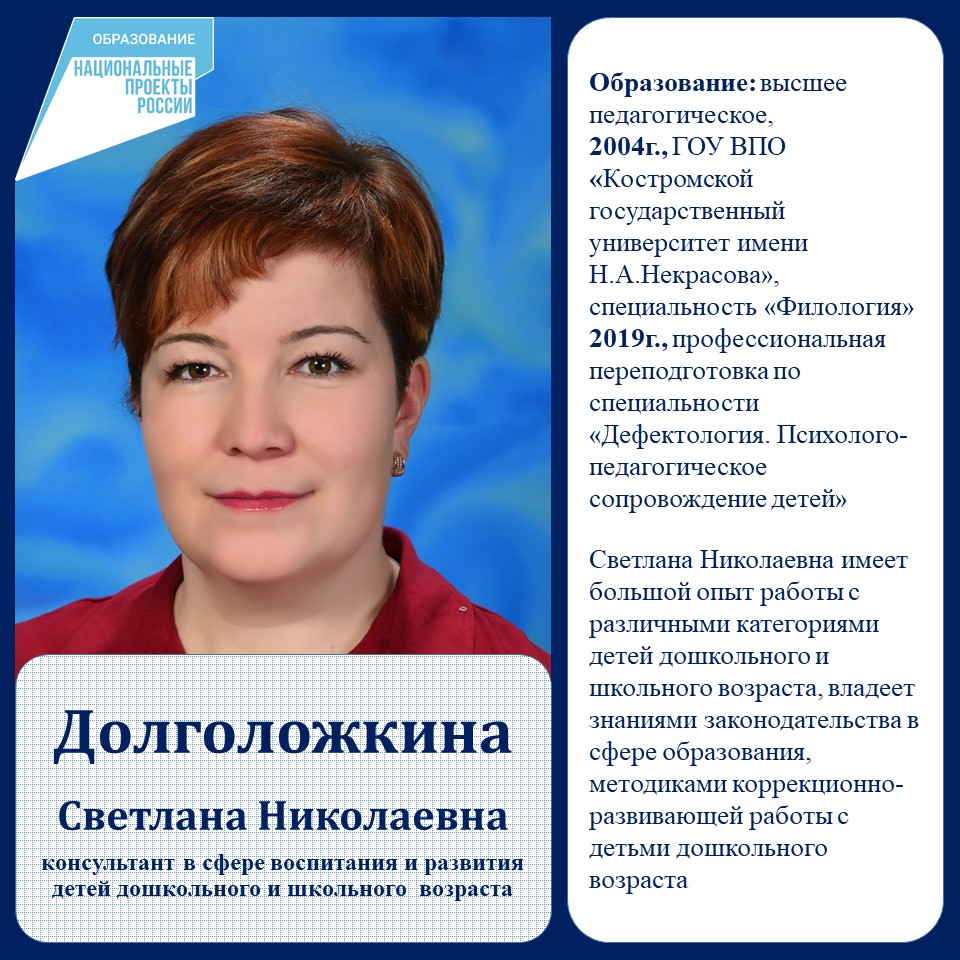 Долголожкина СН.jpg