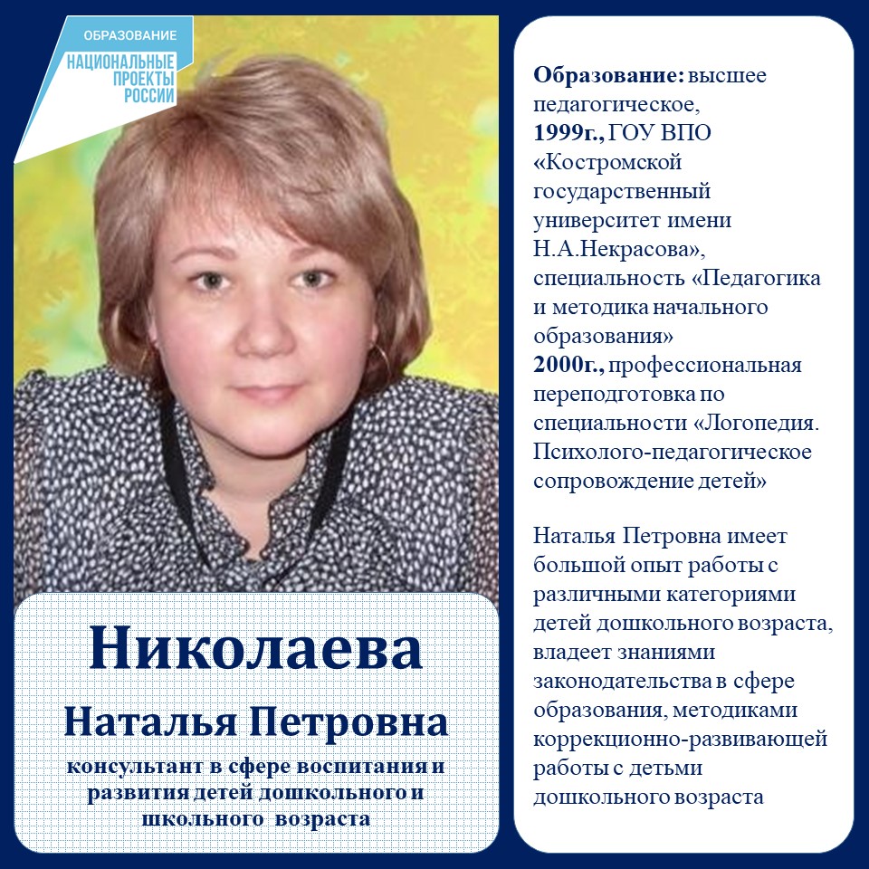 Николаева НП (1).jpg