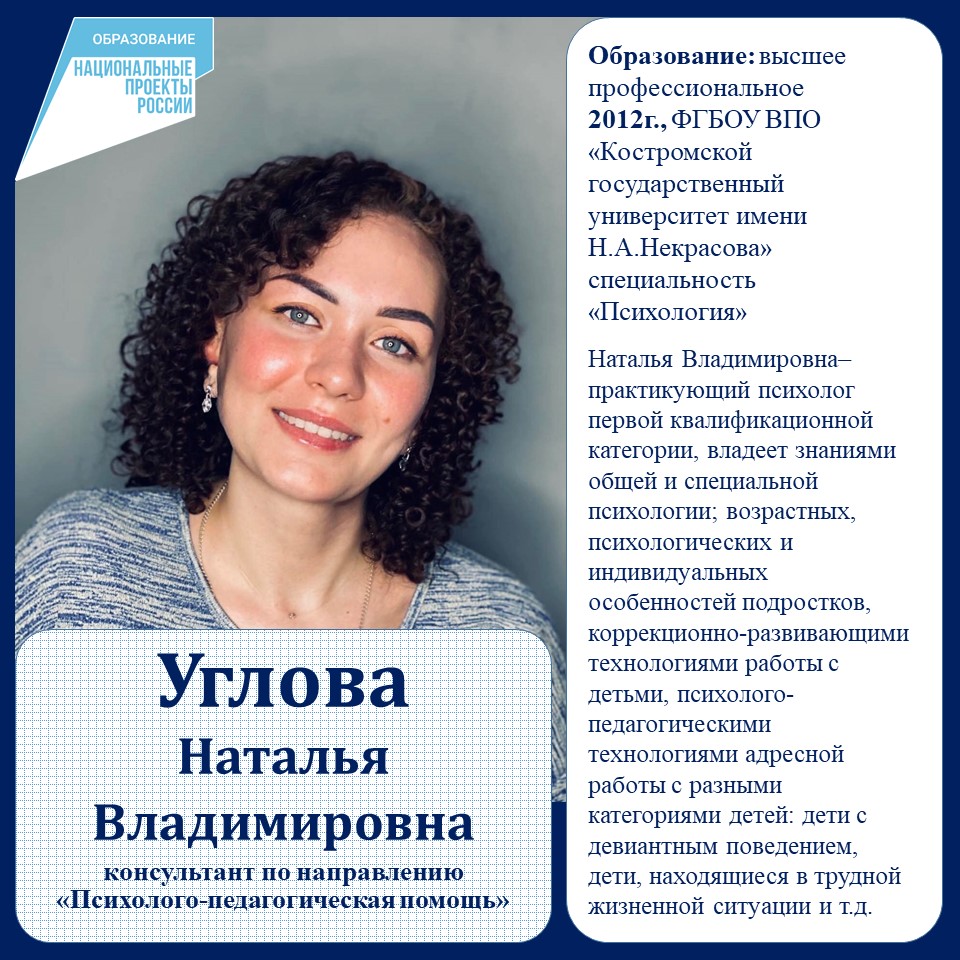Углова НВ.jpg