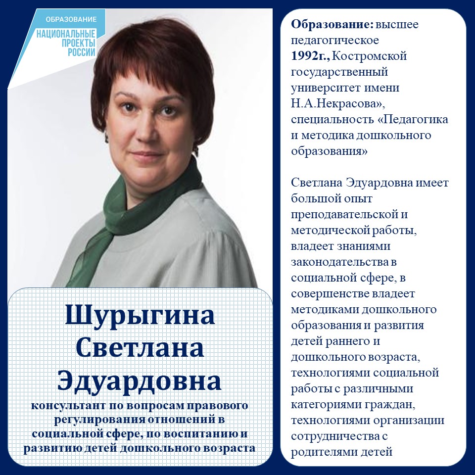 Шурыгина СЭ.jpg
