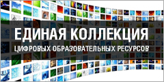 баннер-единая-коллекция.jpg