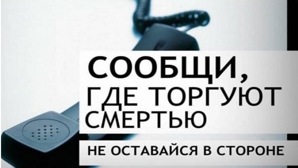 анти.jpg