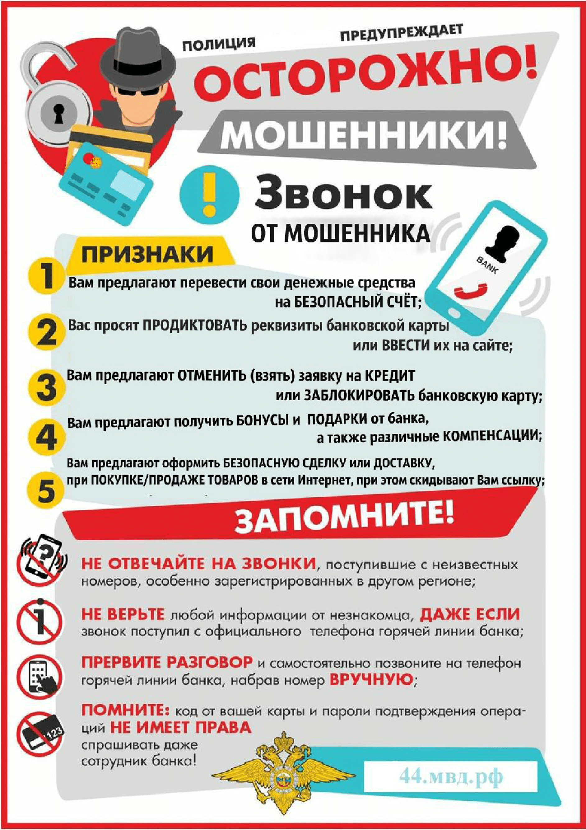 памятка_1-1.png