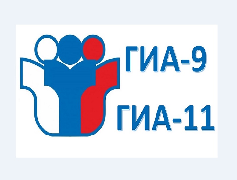ГИА.jpg