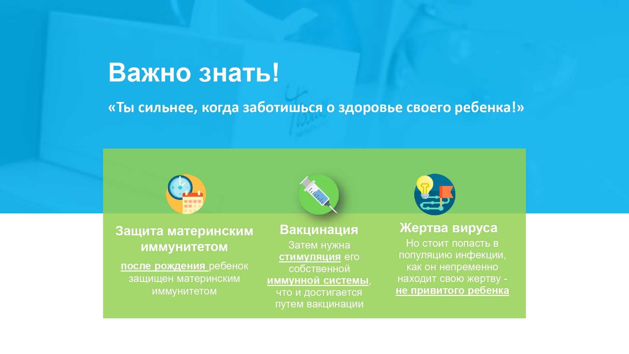 04_Минздрав_Про_прививки_page-0004.jpg