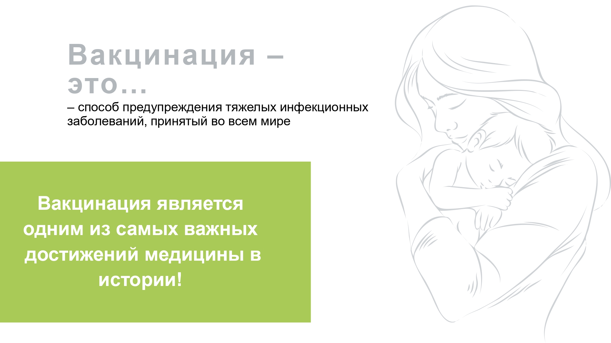 04_Минздрав_Про_прививки_page-0005.jpg