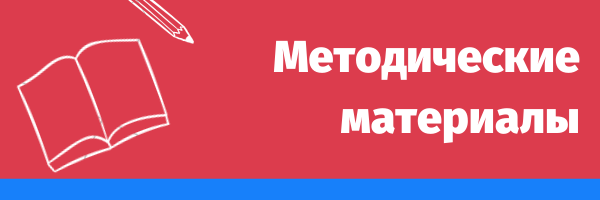метод.png