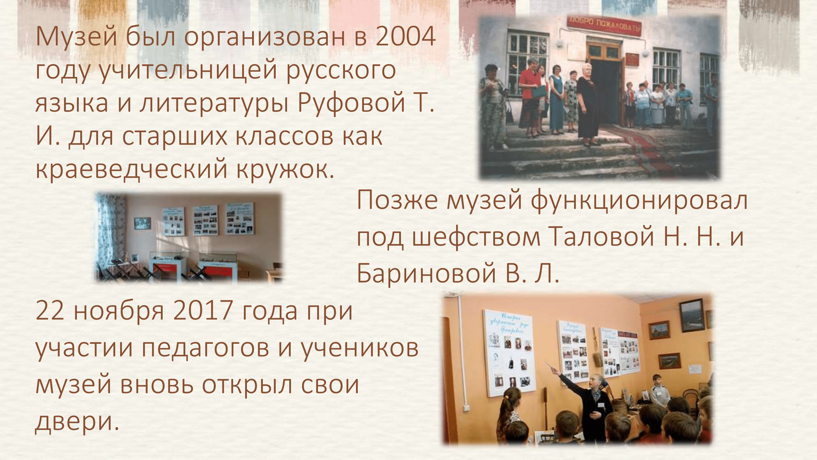 Деятельность музея-2.png
