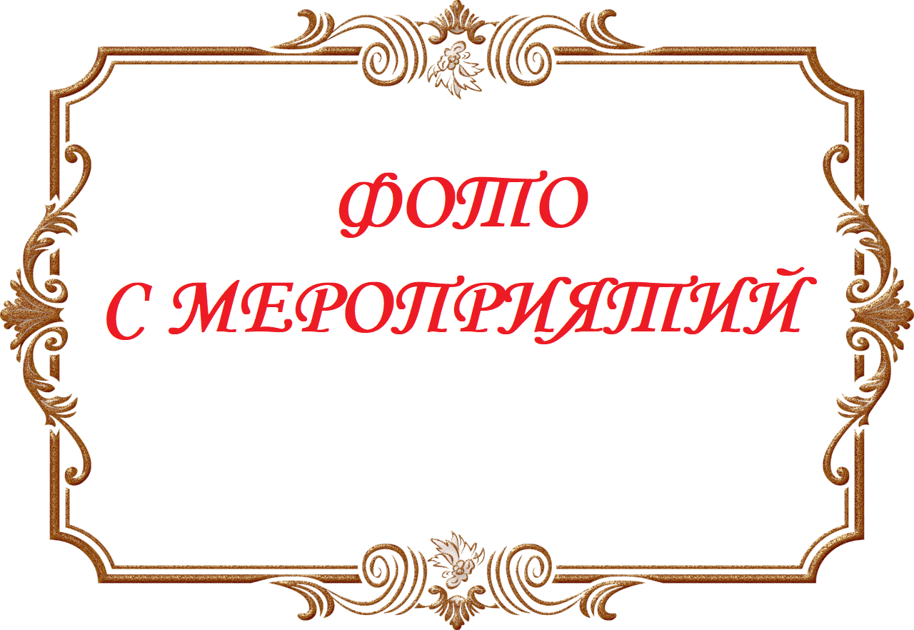 1612378080_111-p-ramka-korichnevaya-dlya-fotoshopa-na-prozr-148.png
