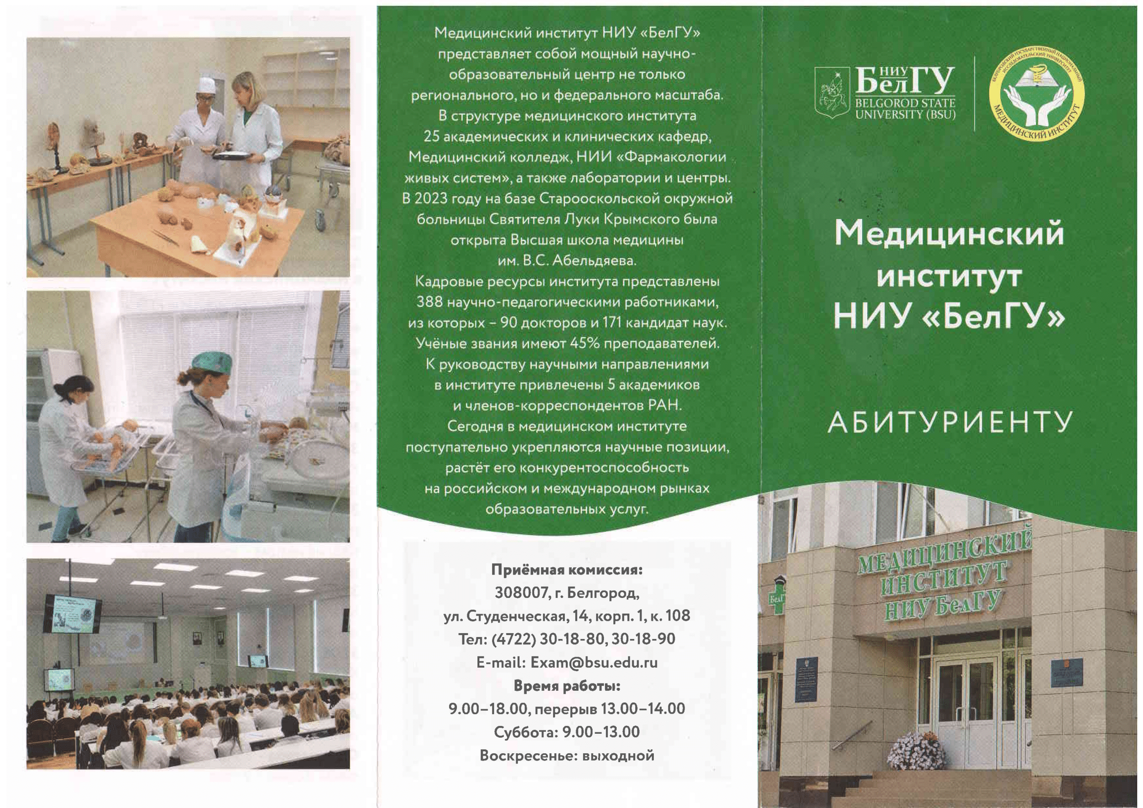 Буклет-2.png
