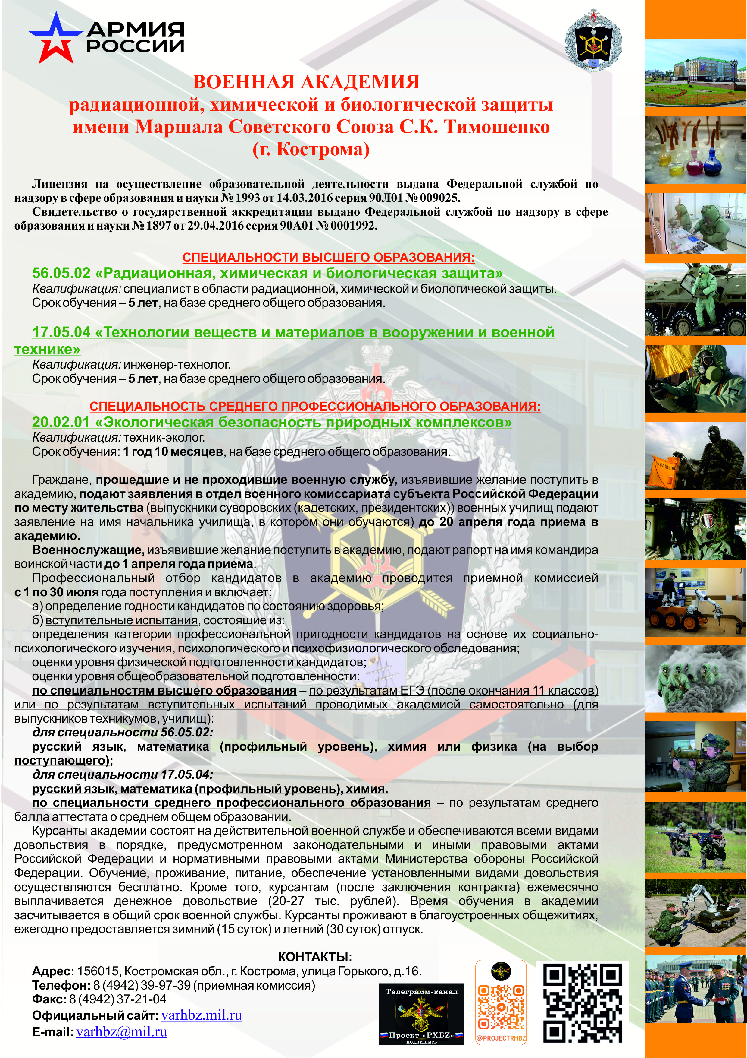 Листовка А4.jpg