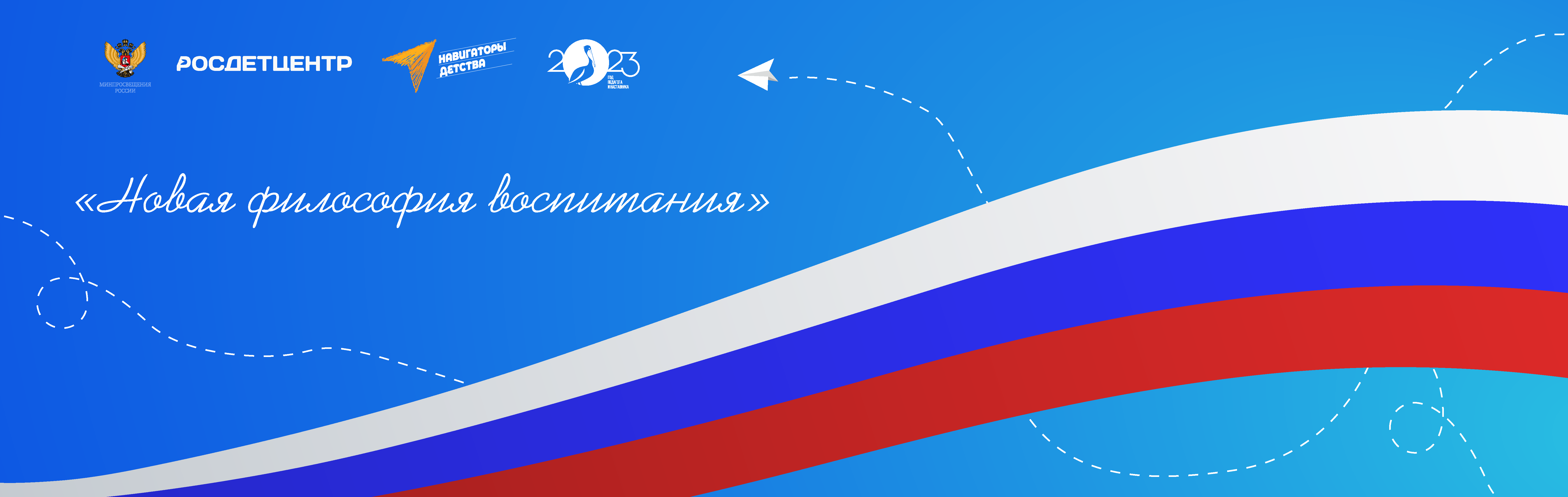 Шапка с фоном флаг России.png