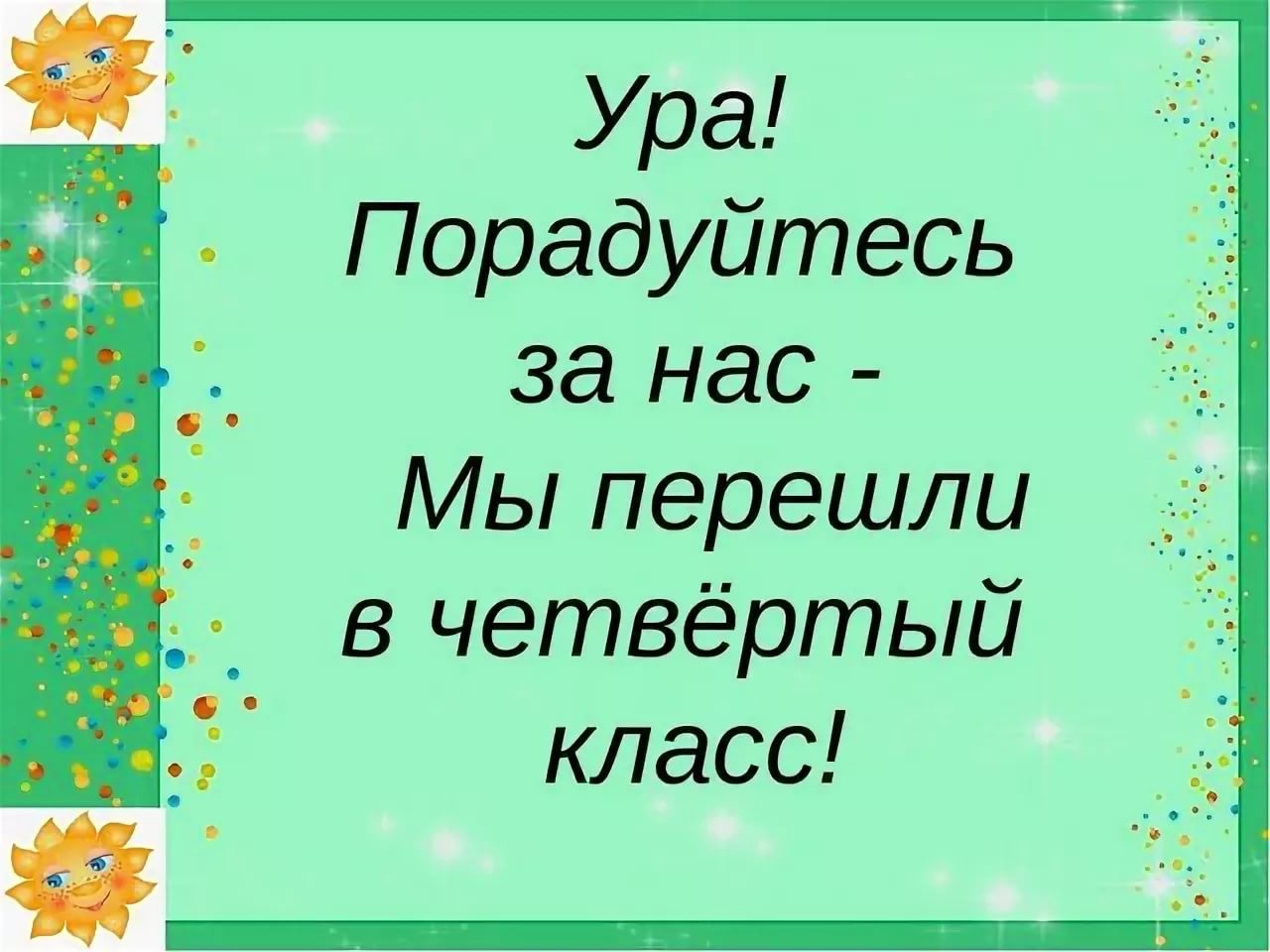 4 кл.jpg