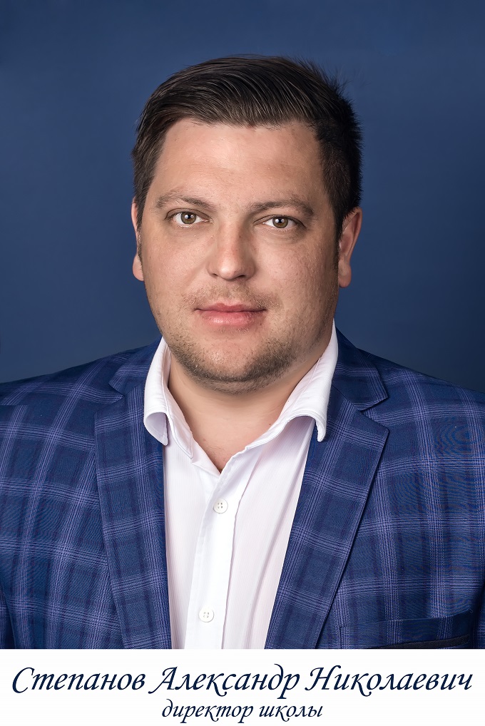 OLA_4205Степанов Александр Николаевич.jpg