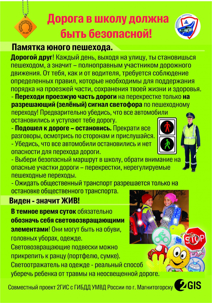 Памятка 2 для уч. ДД.jpg
