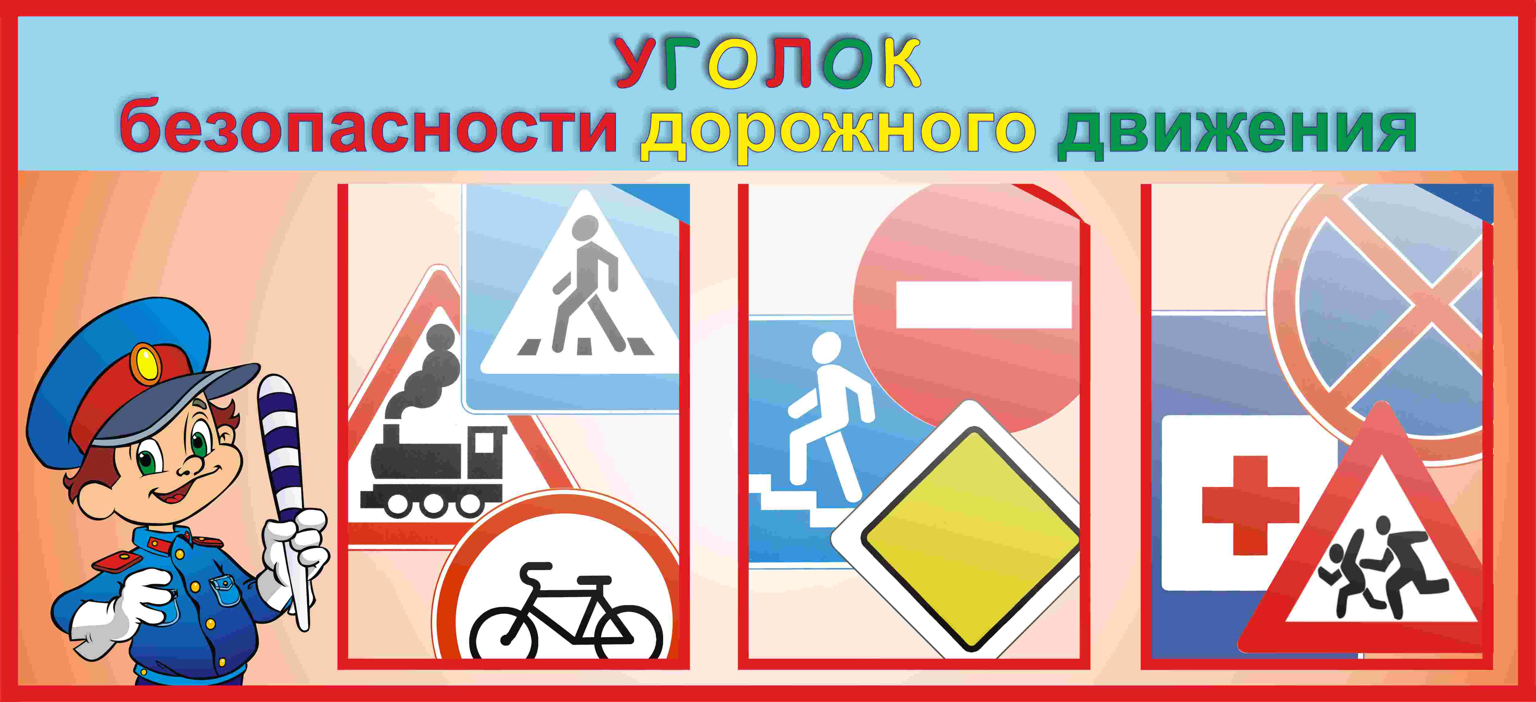 ПДД-3-кармана.jpg