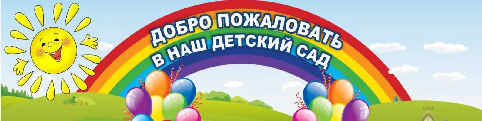 дет.jpg