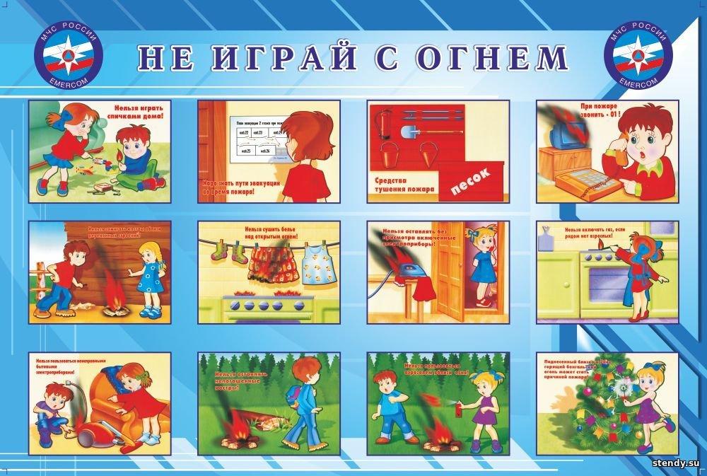033_1530_1030_ne_igraj_s_ognem-2 (1).jpg