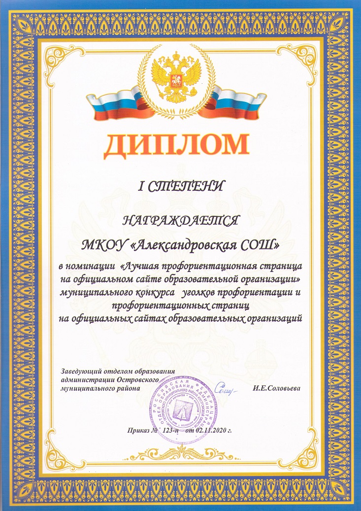 диплом.jpeg