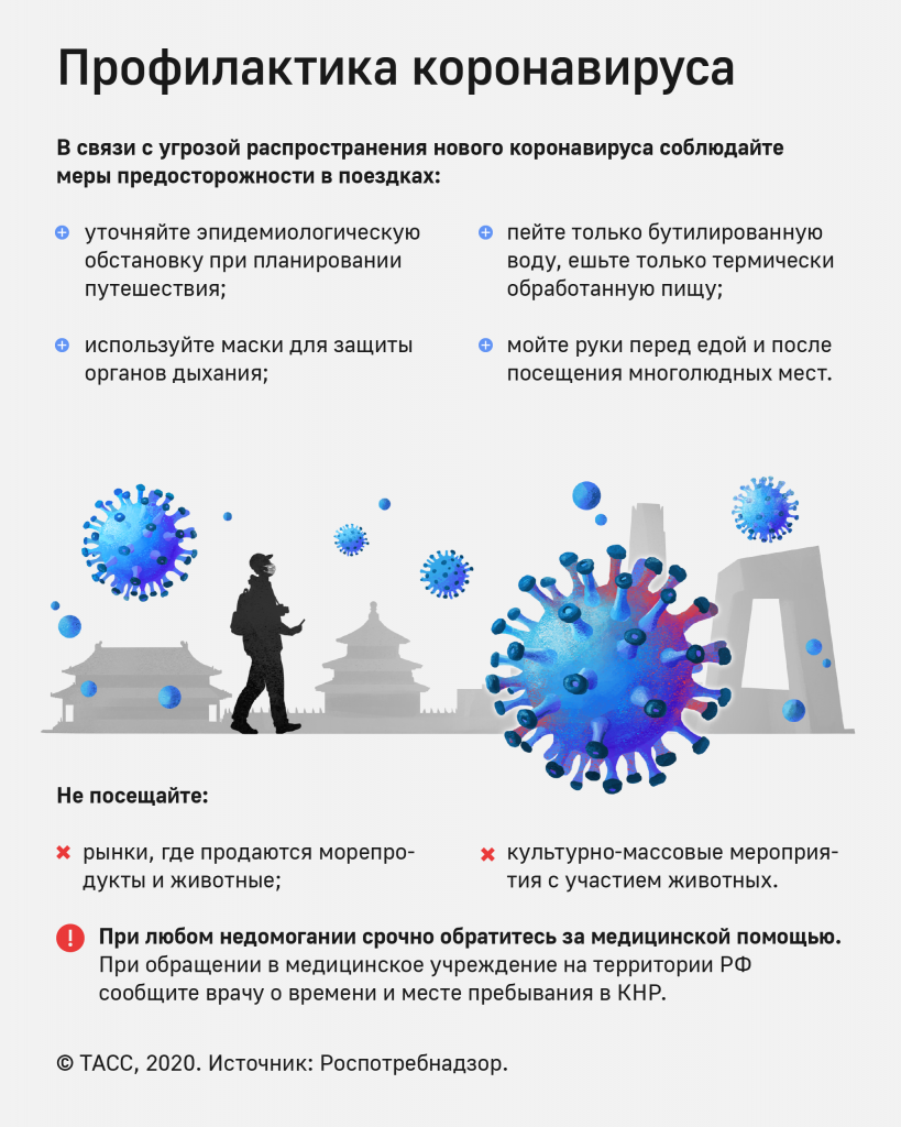 памятка Роспотребнадзора.png