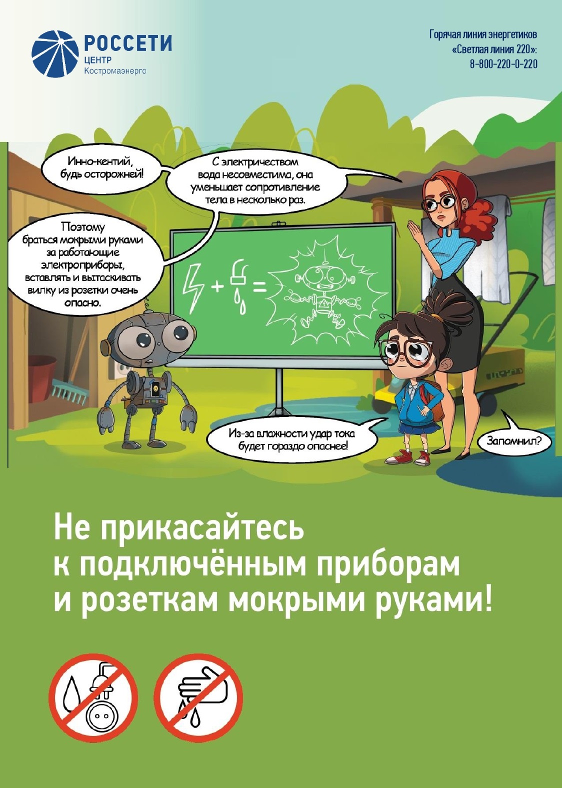 Памятка 1.jpg