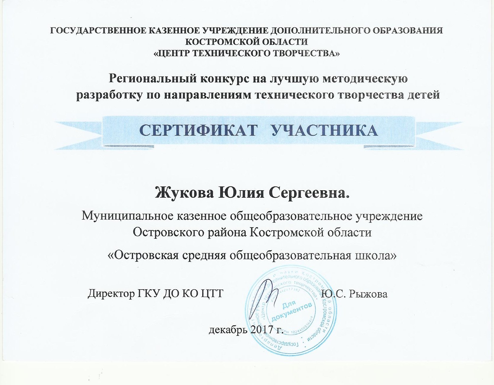 Региональный конкурс методических разработок.jpg