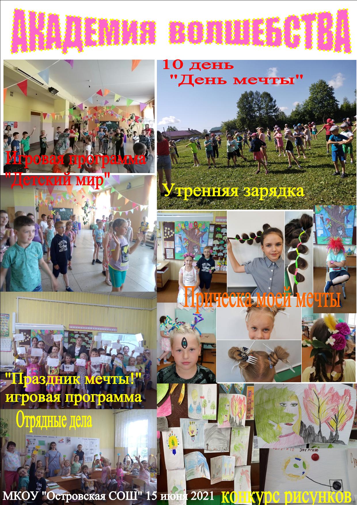 10 день.jpg